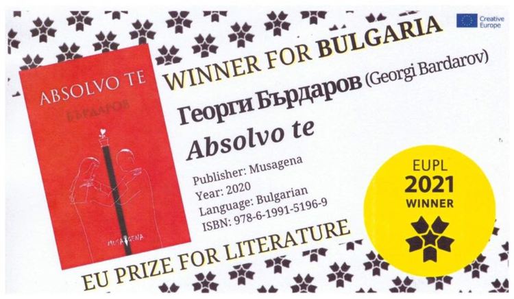 Георги Бърдаров ще представи книгата си "Absolvo te" в Асеновград 