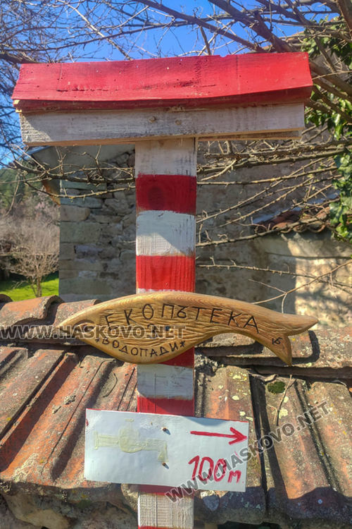 Приятна разходка за цялото семейство до "Тайните водопади" край Малко градище