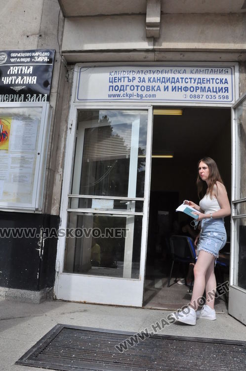 200 подадоха в Хасково документи за университети, наплив за местата за педагози
