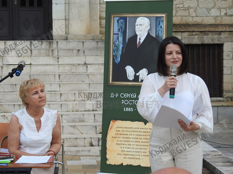 Почитаме д-р Сергей Ростовцев - личност с осъзната мисия в Източните Родопи
