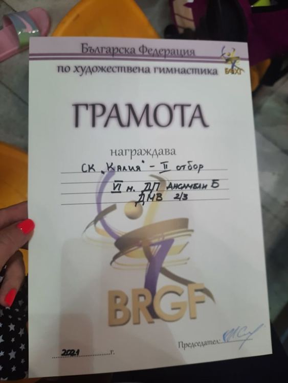 Успех за гимнастичките на „Калия“ в Държавното първенство в София