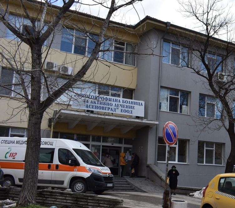 Обявиха 4 дати за "зелени коридори" в МБАЛ - Асеновград за юли 