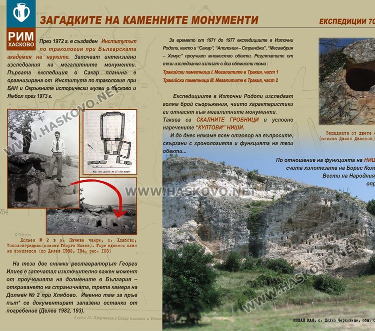 Кой е първият производител на шампанско в Хасково и къде се намират 75% от мегалитите на Балканите: Нощ на музеите в събота