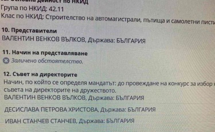 Автомагистрали вече с ново ръководство