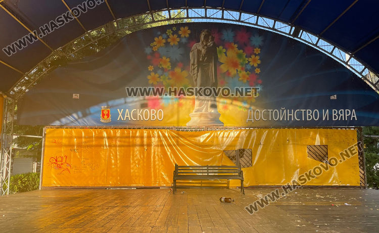 Злосторници нашариха и  разкъсаха винила на откритата сцена на площада