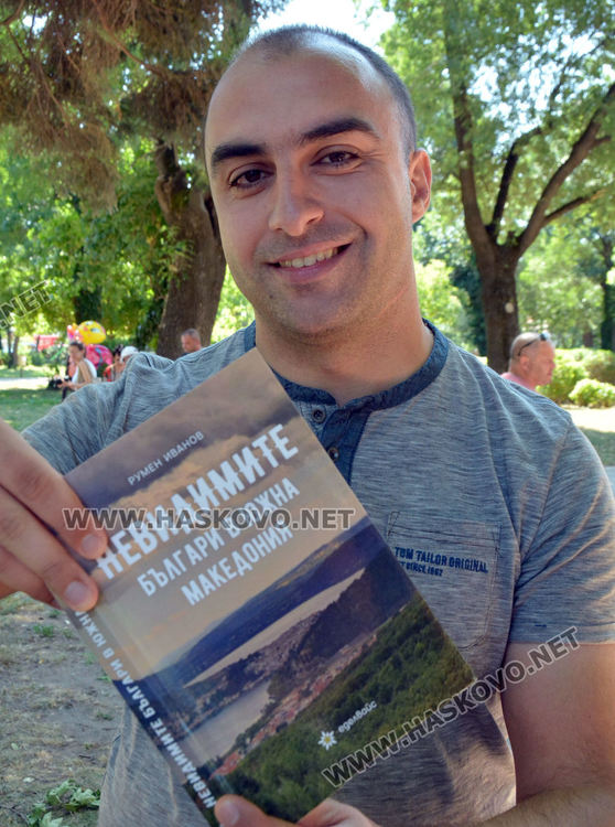 Румен Иванов