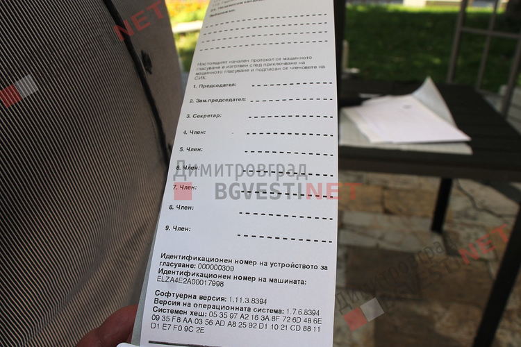 Днес всеки желаещ може да гласува тестово с машина в центъра на Димитровград