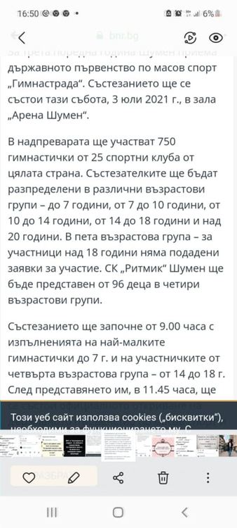 Първо място за отбора на „Калия“ в държавната гимнастрада