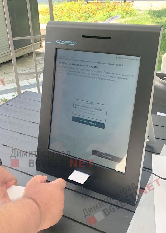 Днес всеки желаещ може да гласува тестово с машина в центъра на Димитровград