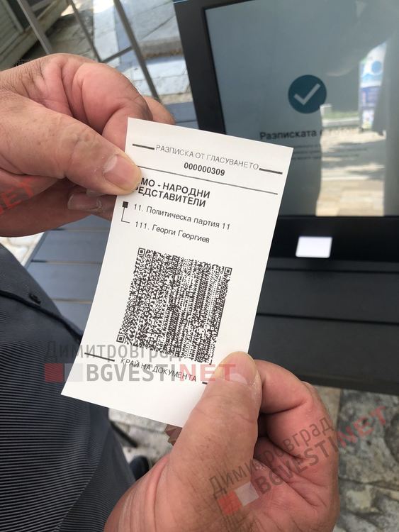 Днес всеки желаещ може да гласува тестово с машина в центъра на Димитровград