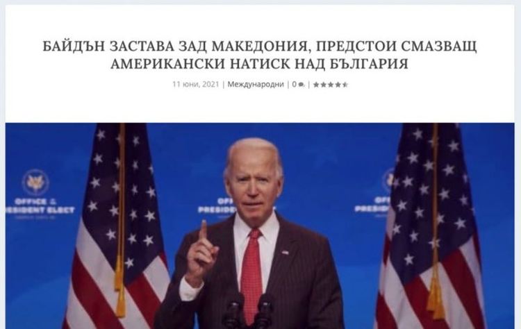 Factcheck: Има ли смазващ американски натиск върху България заради спора със Северна Македония?