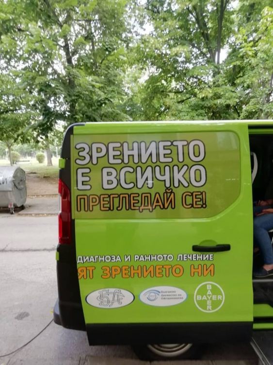Безплатни очни прегледи се извършват днес в Димитровград