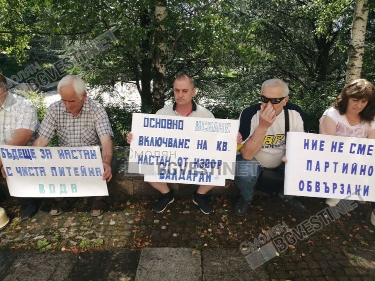 Жители на Настан: От години пием отровна вода! Решете проблема!