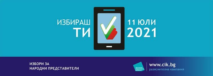 Няма регистрирани сериозни нарушения през изборния ден на територията на област Пловдив