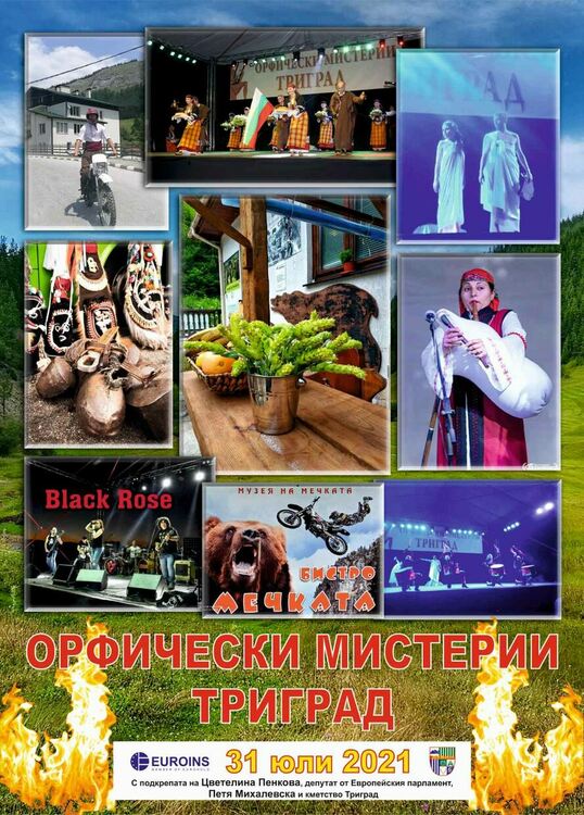 Орфическите мистерии в Триград отново събират хиляди