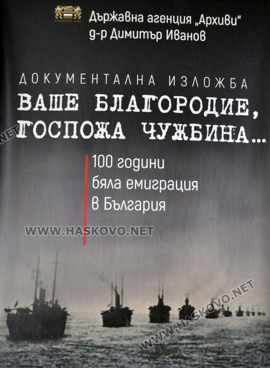 Кои руски диригенти са свързани с хор „Родна песен“ разказва изложбата, посветена на 100 години бяла емиграция в България