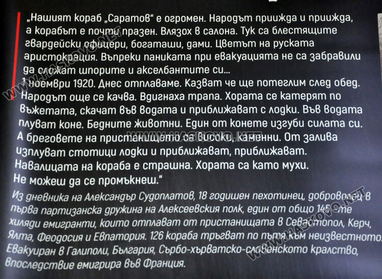 Кои руски диригенти са свързани с хор „Родна песен“ разказва изложбата, посветена на 100 години бяла емиграция в България