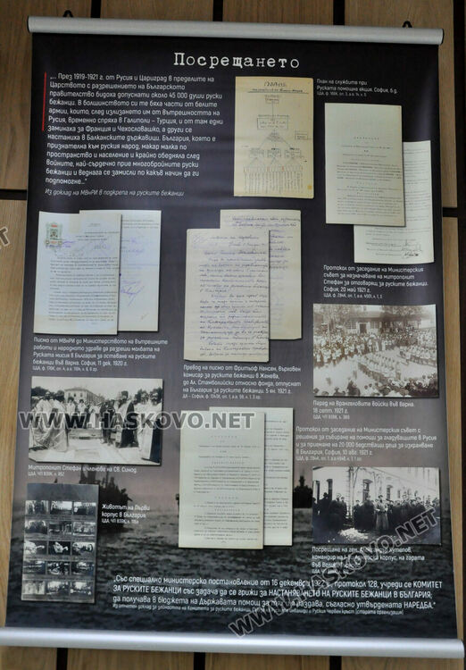 Кои руски диригенти са свързани с хор „Родна песен“ разказва изложбата, посветена на 100 години бяла емиграция в България