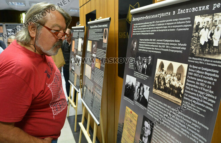 Три пана със снимки и информация за белогвардейците в Хасковско стават част от изложбата "Ваше благородие, госпожа Чужбина...“