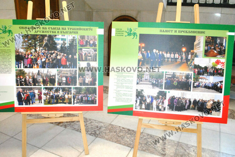 В Хасково откриха изложба, посветена на 125 г. организирано тракийско движение в България