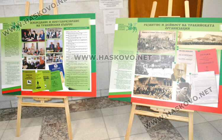 В Хасково откриха изложба, посветена на 125 г. организирано тракийско движение в България