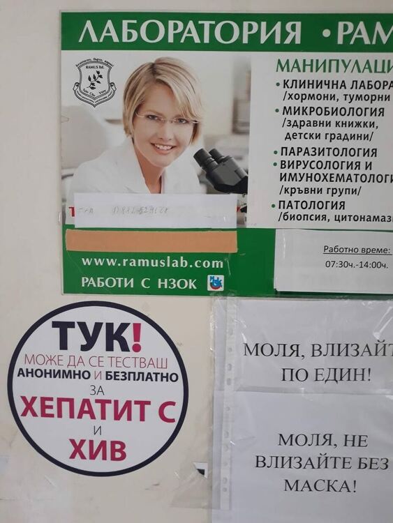 Правят безплатни и напълно  анонимни тестове за хепатит С