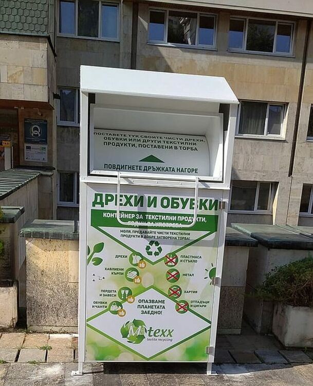 Община Смолян постави съдове за отпаднал текстил и обувки във всички квартали