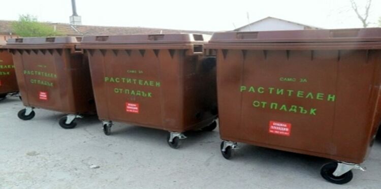 В Мадан доставиха контейнери специално за събиране на градински отпадъци