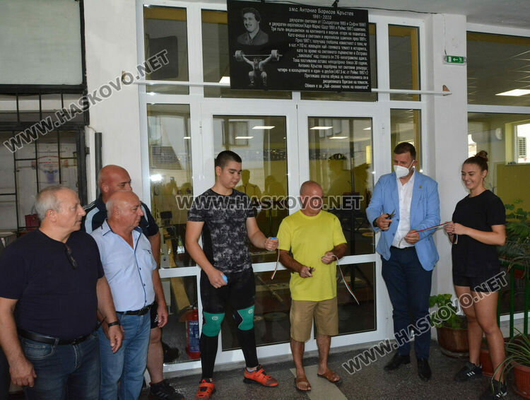 Откриха паметна плоча на Антонио Кръстев в залата по вдигане на тежести в Хасково