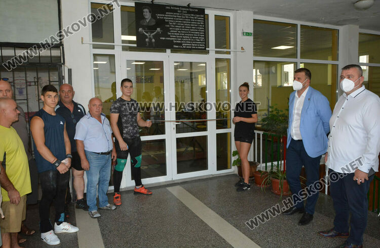 Откриха паметна плоча на Антонио Кръстев в залата по вдигане на тежести в Хасково