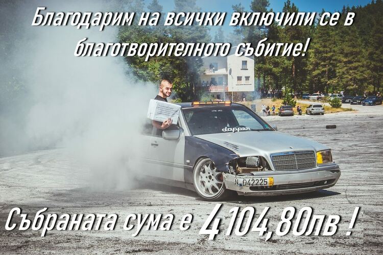 С благотворително събитие "Колите в Смолян" събраха над 4000 лева за сирачетата от Момчиловци