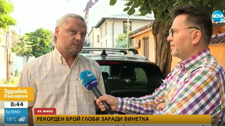 Пълен абсурд: Шофьор с рекорден брой глоби заради сгрешена винетка