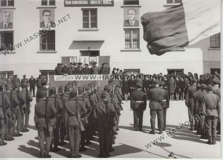 Митинг в чест на съветските другари, граничен отряд Любимец -1968 г