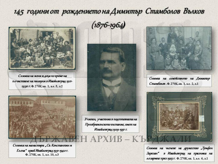 145 г. от рождението на Димитър Стамболов Вълков