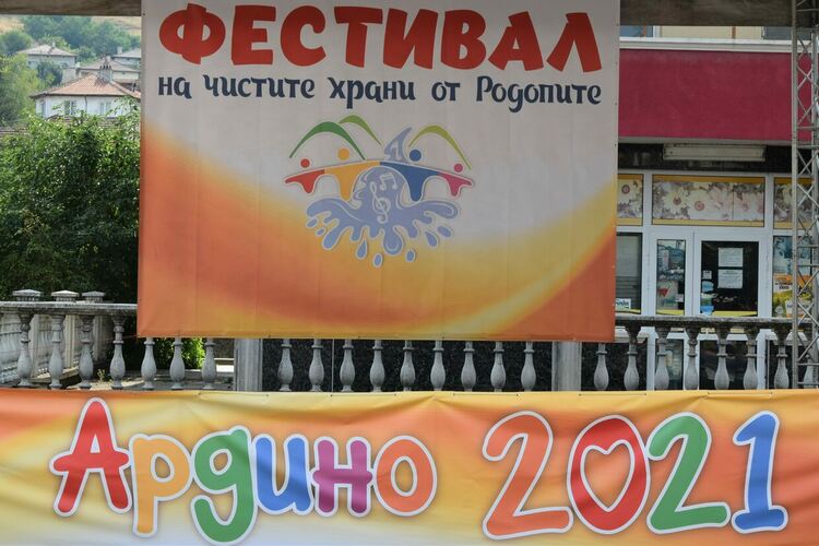Фестивалът на чистите храни от Родопите „Ардино 2021“ с богата и разнообразна програма