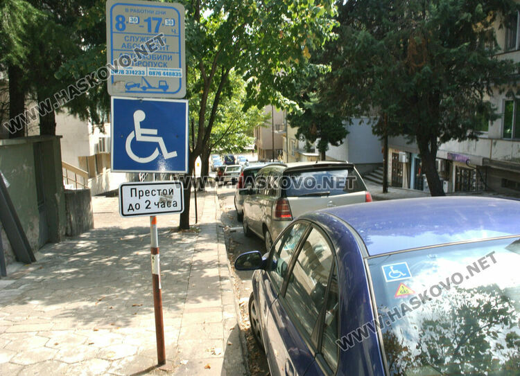 Разширяват „синята зона“ в Хасково с 250 места, 40% увеличение на абонамента за паркиране