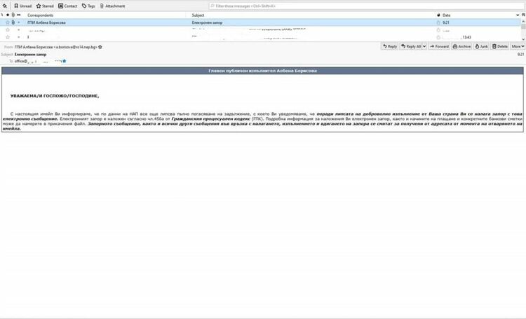 НАП предупреждава: Изпращат фалшиви имейли от името на Агенцията!
