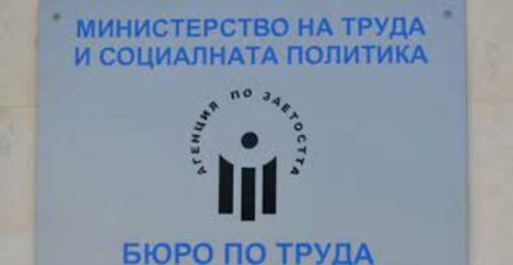 7,32% е безработицата в Първомайско през месец юли