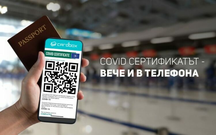 Мобилно приложение позволява COVID сертификатите да бъдат съхранявани в смартфона