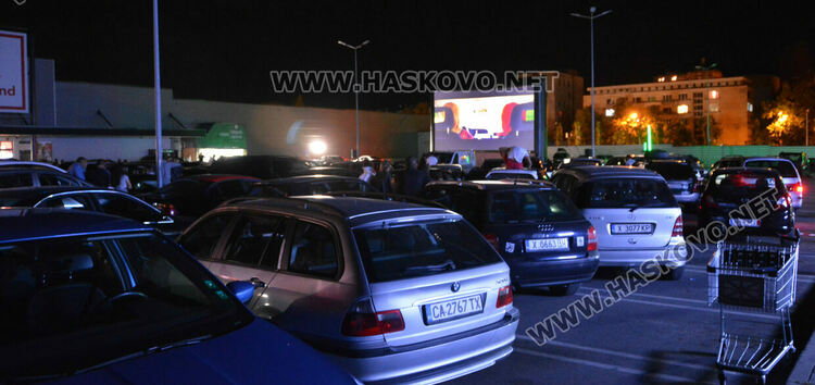 Първото автокино в Хасково събра десетки почитатели 