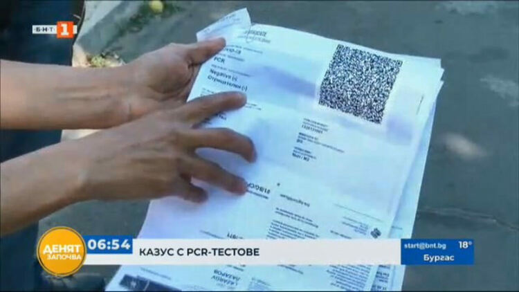 PCR показва различни резултати на човек в рамките на денонощие