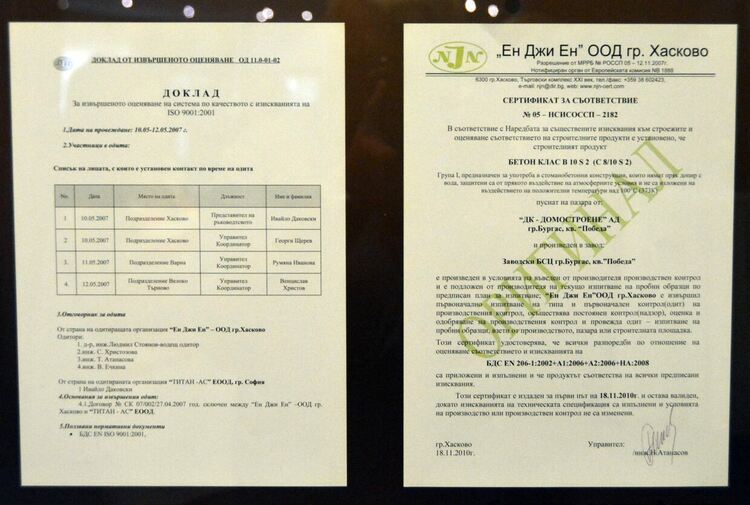 Хасковската фирма “Ен Джи Ен” отбеляза 20 години