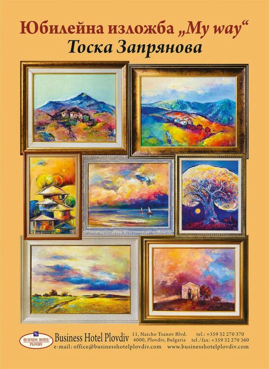 Тоска Запрянова открива юбилейна изложба в Пловдив