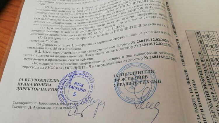 ДКЦ1 подписа със Здравната каса за Ковид зоната, работи от днес
