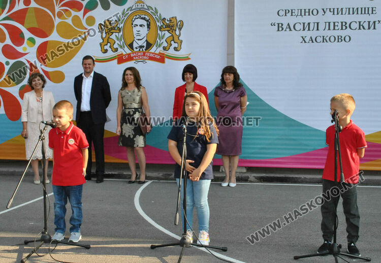 96 първокласници прекрачиха прага на хасковското СУ „Васил Левски“
