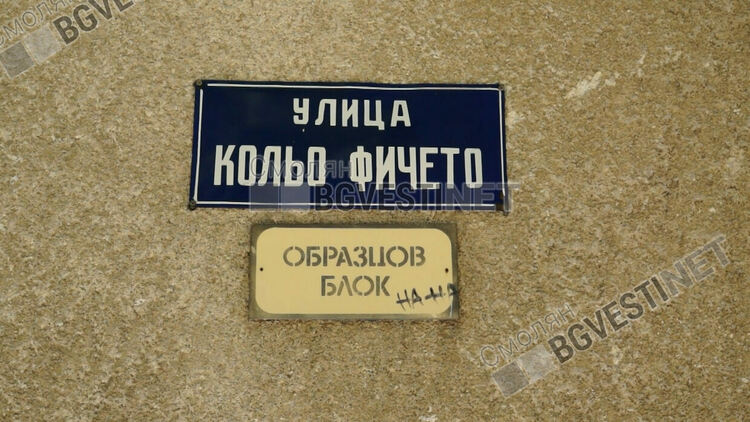 Още една улица се готви за блокада заради водния цикъл