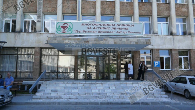 Промяна в работното време на кабинета за ваксинация към МБАЛ – Смолян