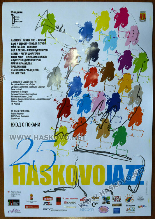   Гост-музиканти от Австрия се качват на юбилейната сцена на Хасково Jazz отново след 15 години