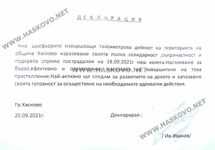 Таксиметрови шофьори в подкрепа на пострадалия им колега, настояват за справедливо наказание