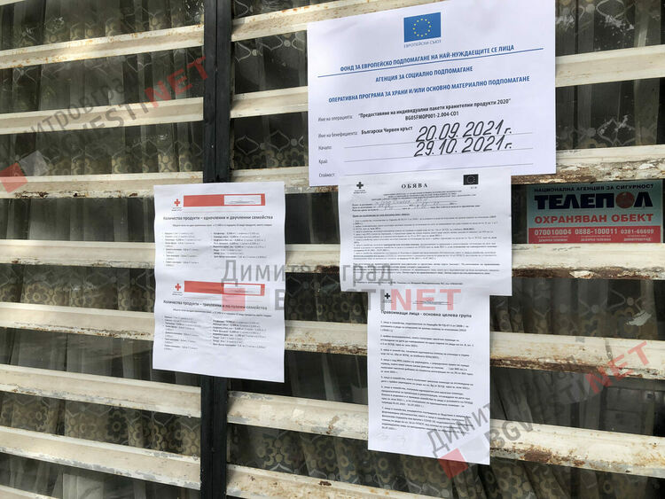 Започна раздаването на хранителни помощи в Димитровград, над 1700 домакинства ще получат хранителни пакети